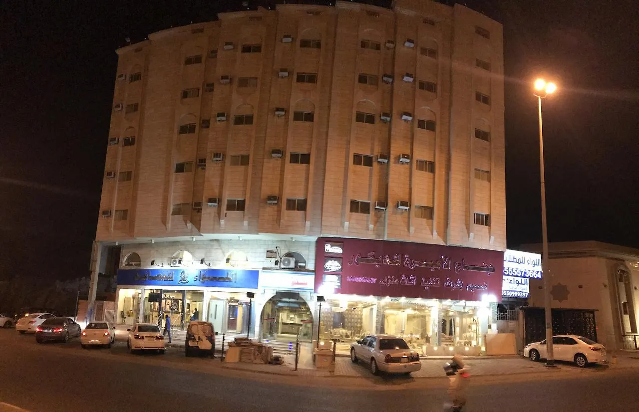 Aparthotel Zahrat Kudy Furnished Apartment