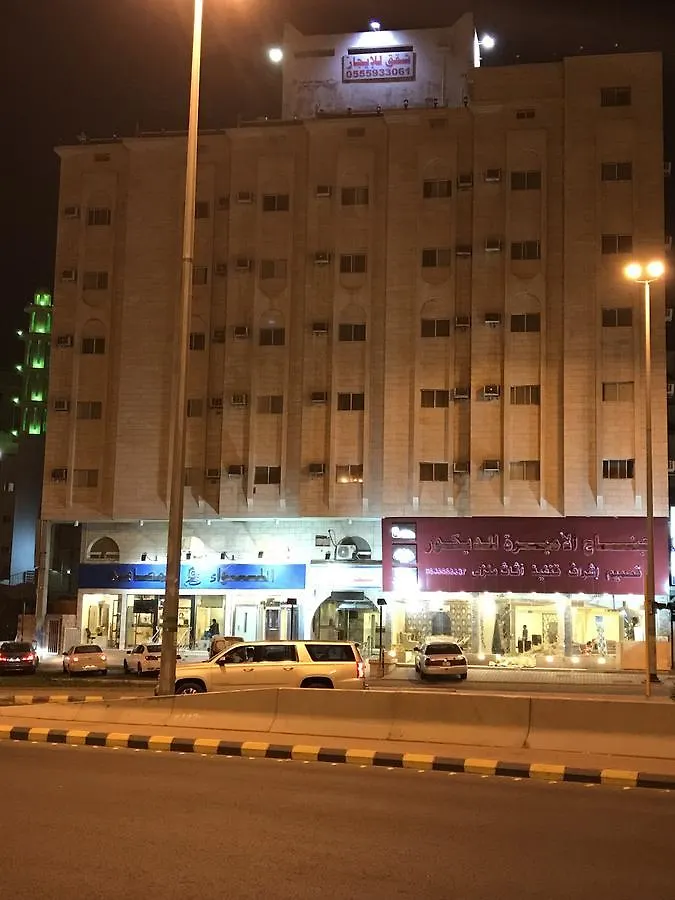 Zahrat Kudy Furnished Apartment Aparthotel Mecca